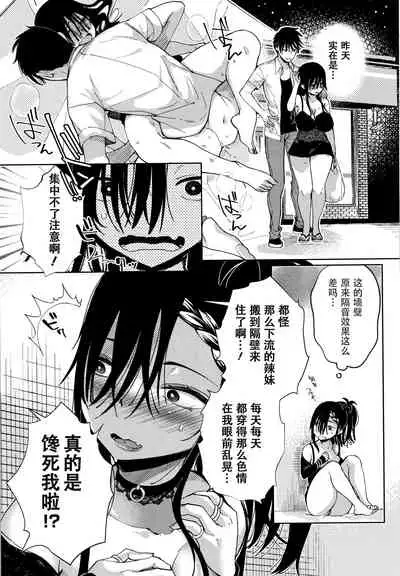 [Achumuchi] Saijaku Gal wa Ikizurai! - The weakest pussy is hard to go [Chinese] [战栗的玻璃棒汉化]