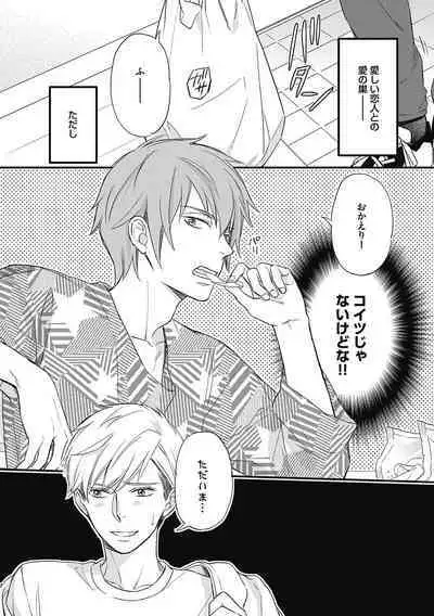 Saeki-kun wa Are ga Shitai