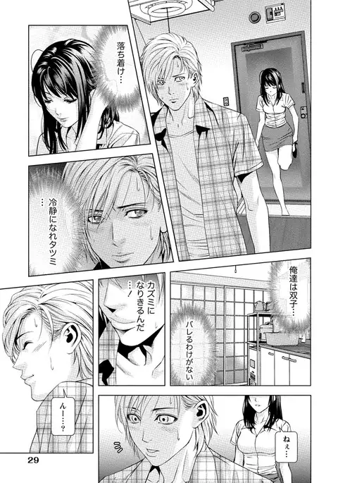 Doutei no Boku ga Binyuu Onee-san to H Dekita Wake