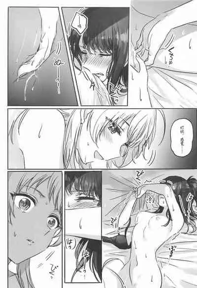 (2021-03 Akihabara Chou Doujinsai) [Tsuki no Uragawa (Romi)] Hachimiya-san to Kazano-san wa Sex ga Dekinai | 八宫小姐和风野小姐无法更进一步 (THE iDOLM@STER: Shiny Colors) [Chinese] [红叶P个人汉化]