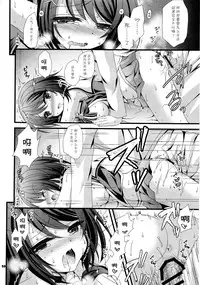 (C89) [ARC (Tamagawa Yukimaru)] Ugokenaku natta Maya-sama ni Itazura Shiyou! (Kantai Collection -KanColle-) [Chinese] [CE×无毒]