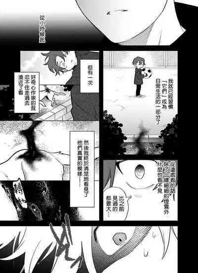 [Pokerou] Gochisou-sama ga Kikoenai! | 你还没说多谢款待! 01-06 + 番外 + 07-10 [Chinese] [冒险者公会] [Decensored] [Digital]