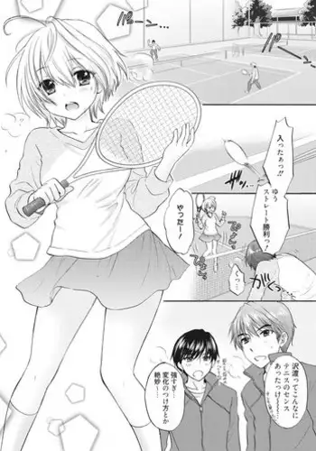 トロピカルレイニー