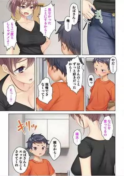 I was reincarnated as the son of a beautiful mom so I pretended to be spoiled, played with her boobs and with an innocent smile tried to insert my stick in my childhood friend mom