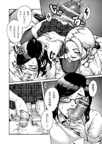 [Shotaian (Aian)] Onoko to. ACT 5 Futago Onoko