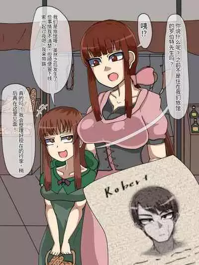 淫魔化桑拿开业啦!篇章(机翻)