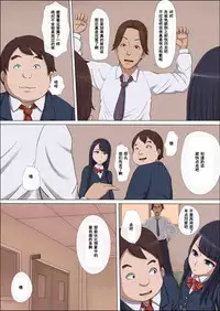 [Cotton House] Boku no Jiman no Kanojo ga Netoraremashite [Chinese] [濛濛1汉化]