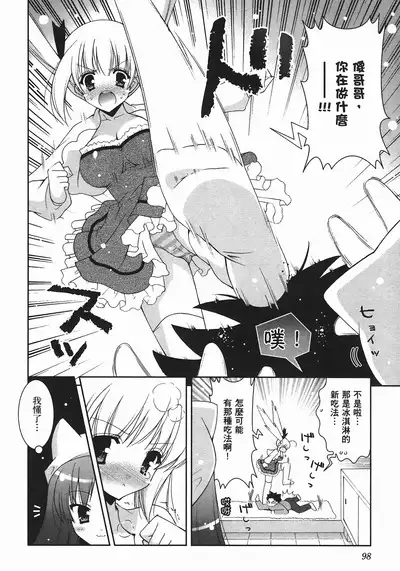 Sweet Sister （ch）