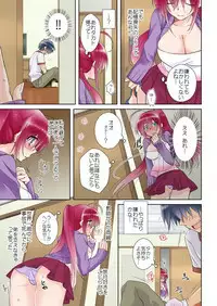 俺の姉貴は記憶喪失-セックスってなぁに?