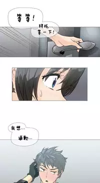 HouseHold Affairs 【卞赤鲤个人汉化】1~33话（持续更新中）