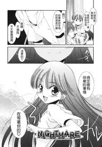 [Mizuki Eimu] Trick And Treat [Chinese] [Badluck1205#43]