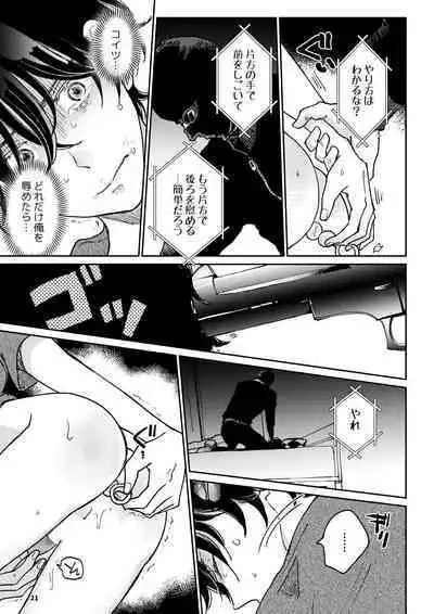 THE WISH WE SHARE Kouhen