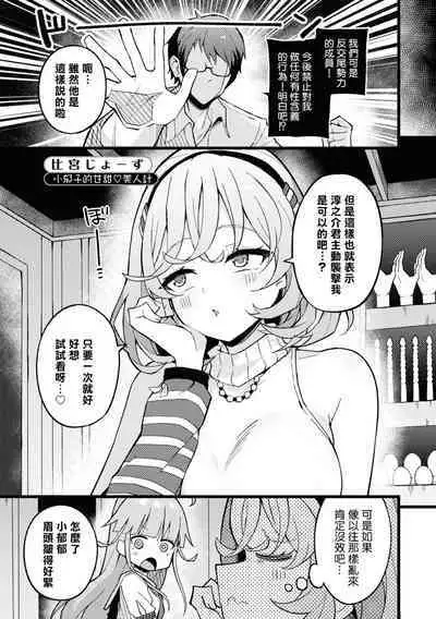 Nukian -Nukige mitai na Shima ni Sunderu Watashi wa Dousurya Ii desu ka?Comic Anthology 拔島官漫短篇集