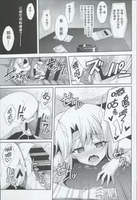 (C90) [LemonMaiden (Aoi Masami)] Kyuusei Maryoku Chuudoku 3 (Fate/kaleid liner Prisma Illya) [Chinese] [MEGA巨莖怪漢化]