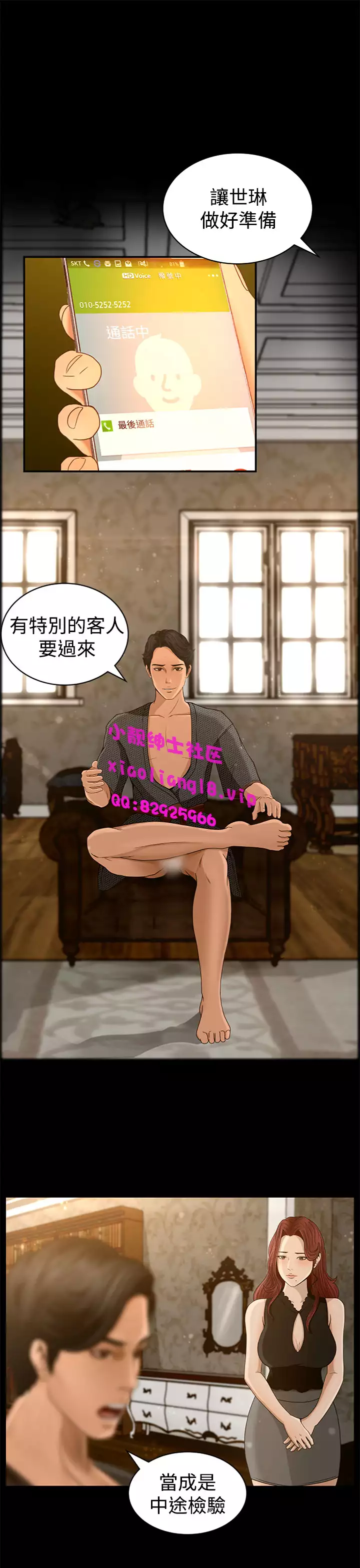 中文韩漫 獵物 Ch.0-5