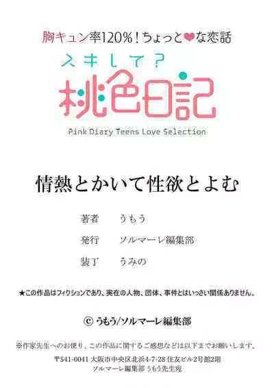 [Umou] Jounetsu to Kaite Seiyoku to Yomu1-13 | 写作热情读作情欲 1-13 [Chinese] [橄榄汉化组]