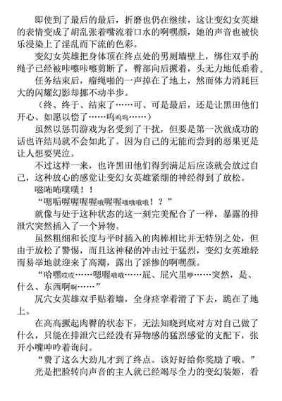 [Takahama Tarou, defeat ] Hengen Souki Shine Mirage THE COMIC 1 | 变幻装姬闪耀幻影 官方漫画第一卷 [Chinese] [退魔大叔用爱精译]