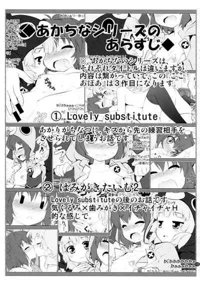 とろ~り総集編2