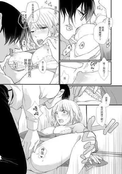 [dodoco] Kyou kara Watashi ga Yakuza no Oyome!? Wakadanna to Kousai 0-nichi Kon. | 今天开始当黑道妻子!? 和年轻丈夫原地闪婚。 Vol. 1-3 [Chinese] [莉赛特汉化组]