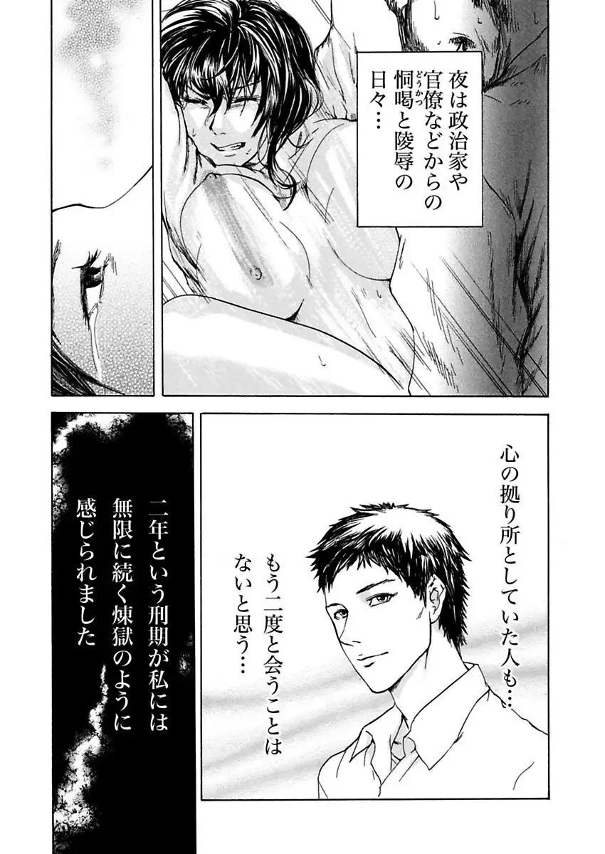 絶望妻~不倫禁止!!