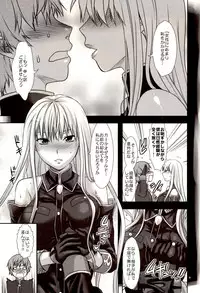 (C78) [Lv.X+ (Yuzuki N Dash)] Boku no Subete wo Taisa ni Sasagu (Valkyria Chronicles)