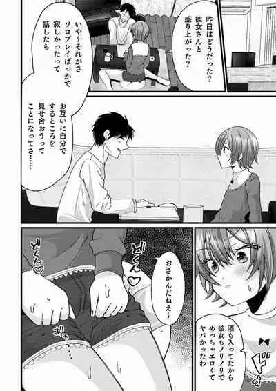 Otoko no Jii Onanie Kanzen Manual Illustration Han...... Onanie Play