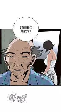 Take a Peek 偷窥 Ch.39~60 [Chinese]中文