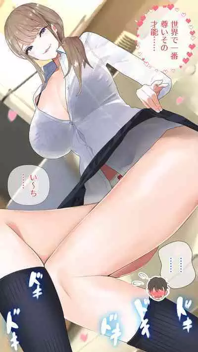 [ringo] Onii-chan wa mou Watashi no Hiza no Ue de Kyun-shi ni Sureba ii (Zenpen)