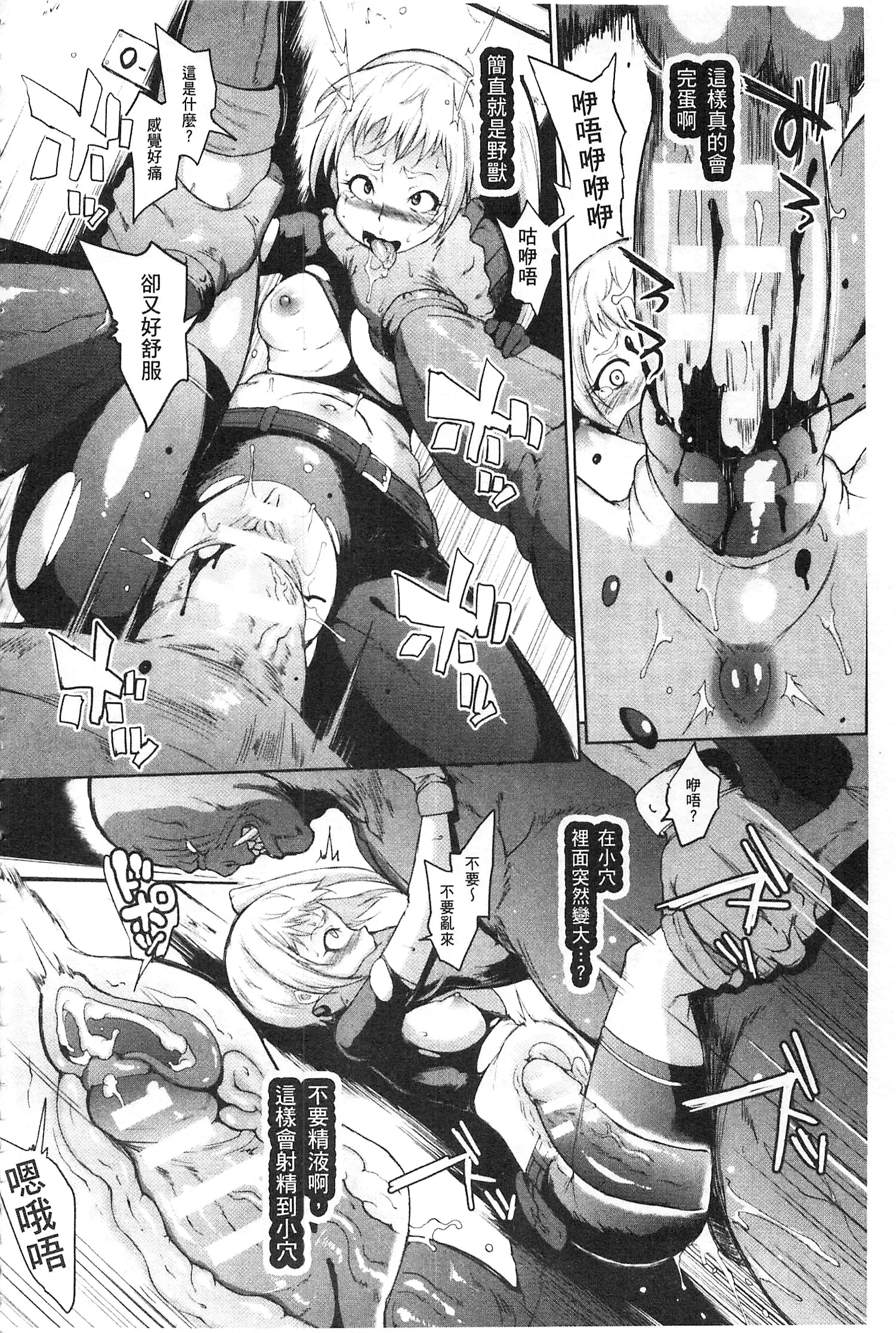 Parasite Queen | 被寄生的淫亂女王