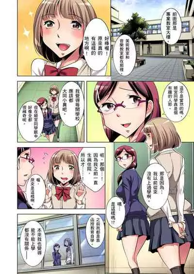 Zetsumetsu Kigu Danshi ~ Boku no Kokan ga Nerawa reru Wake | 瀕臨絕種的男子～所有人都在覬覦我的小弟弟 Ch.1-13