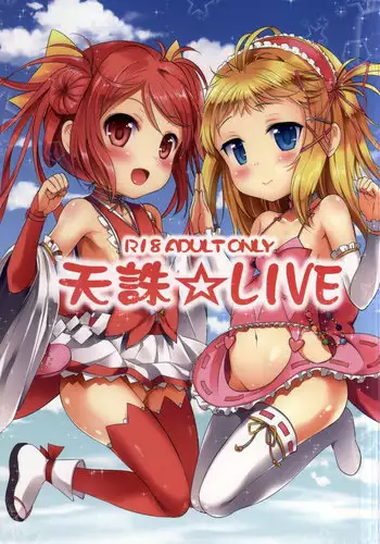 「転生とか超ハピだからもう一回青春謳歌するわwww7」