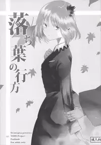 (Reitaisai 12) [Shironegiya (miya9)] NEGIDAKU III (Touhou Project)