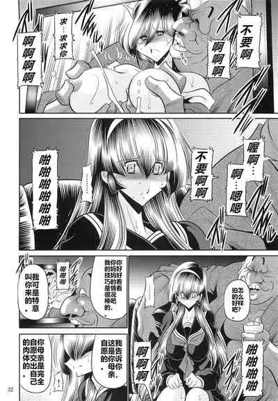 (C97) [Circle Taihei Tengoku (Horikawa Gorou)] Hahako Hanbouchou Joukan [Chinese] [食尸鬼个人汉化]