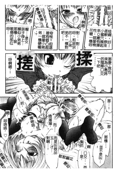 Soutou no Niku Ningyou - The President's Sexual Doll