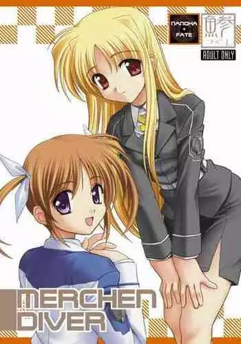 Magical Girl Lyrical Nanoha (【コピー誌】コミトレ21突発本) / Mekimeki Oukoku