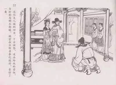史上名妓 道姑诗人-鱼玄机(张子明 周于懿伦 2011年12月)