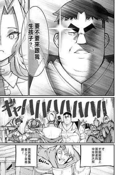 ハーレム王の異世界プレス漫遊記 ～最強無双のおじさんはあらゆる種族を嫁にする～ 1-3