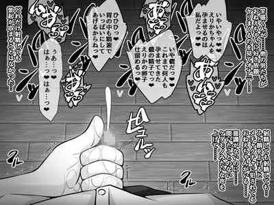 [530] Akogare no Onee-chan ga Netorareru Zenpen ~Daisuki na Hito ga Suiminkan sareteru noni Nani mo Dekinai Boku~