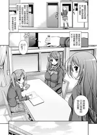 [Massaratou] Seitokai Yakuin no Tokubetsu Gyoumu | Student Council's Special Service [Chinese] [yang个人汉化]