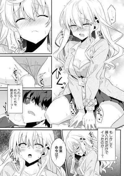 [Ootani Mikoto] Saimin apuri de osananajimi o i no mama ni ayatsuriSEX!?「dame na no ni… koshi ga katte ni ugoichau!!」