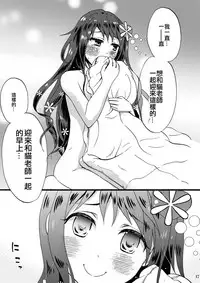 (C88) [Fullswing Otome (Takayamanon)] Otoko-chan Sekaiichi Kawaii 1+2 Sairoku [Chinese] [EZR個人漢化]