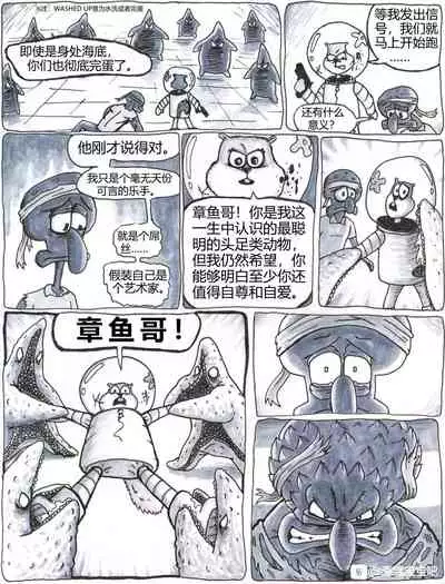 比奇堡恐怖故事(派大星的复仇) 全集