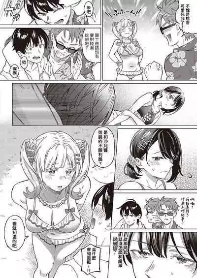 Azalea no Koi