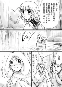 [Dende] Fushigi Sekai -Mystery World- Nonona 26 ~Makokuou Nikubeki no Utage, Hitsuu no Himeana Nyuuana Tsukan Ingoku~