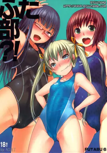 (C80) [AskRay (Bosshi)] Futabu?! [English] [RyuuTama]