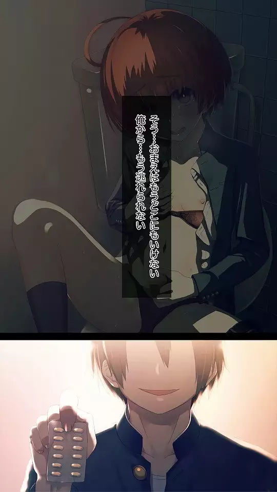 Mesu-ka Chuudoku ~Osananajimi ni Kusuri o Ataerare Midara na Mesu ni Ochiteyuku Shounen~