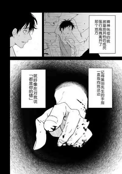 [Ryo] Osananajimi ja tarinai ~ seitai-shi no shigi wa yasashiku zuru i ~ | 无法满足于青梅竹马的关系~推拿师他的指技又厉害又狡猾~ Ch. 1-6 [Chinese] [莉赛特汉化组]