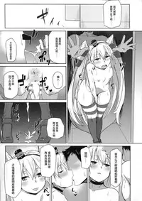 (C91) [flicker10 (Kuronyan)] Himitsukaze (Kantai Collection -KanColle-) [Chinese] [CE家族社]