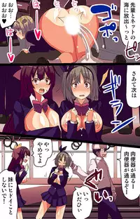 催眠パワーで公開種付けSEX~通勤電車編