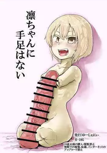 一期一会 - 高玖のぞむ